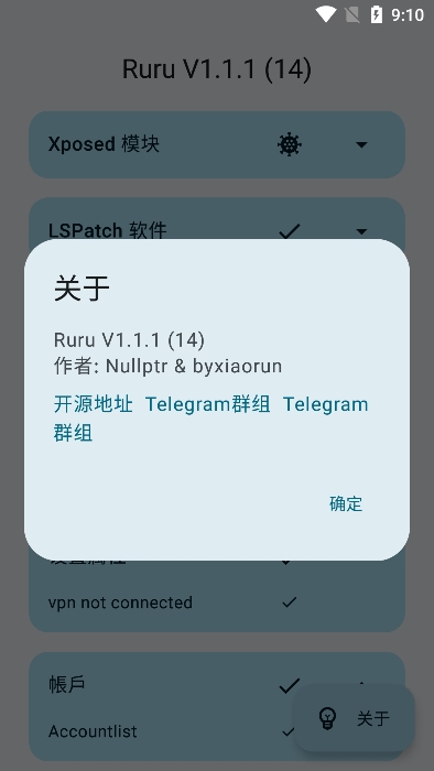 ruru���� v1.1.1