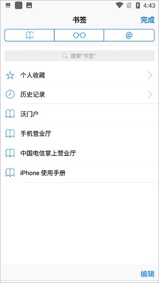 safari׿ذװ v2.0.1