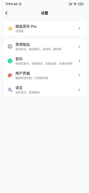 Salt Player v10.5.0-beta02