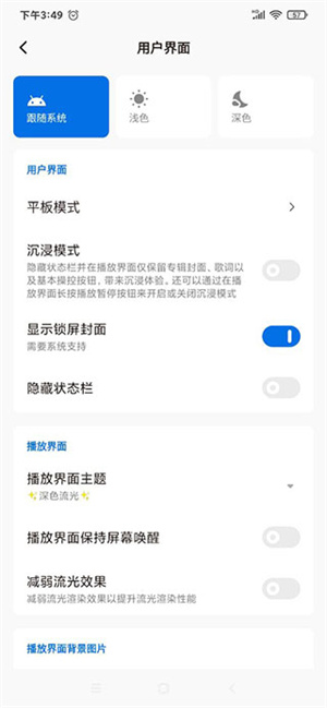 Salt Player v10.5.0-beta02