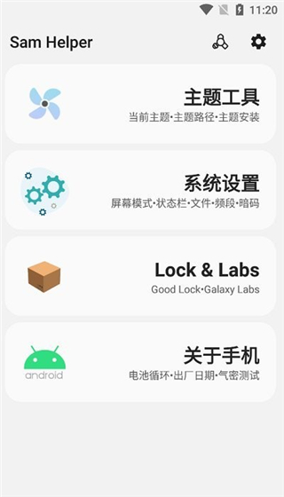 samhelperذװ v2.8