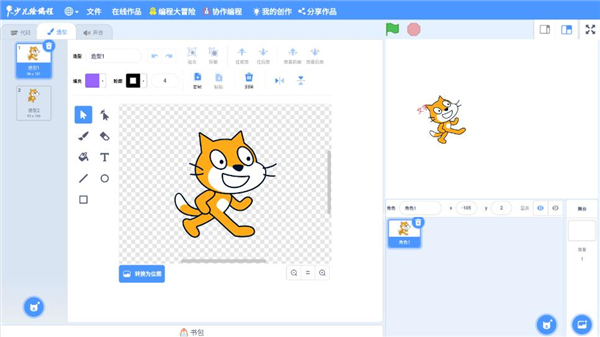 scratch v4.4.8