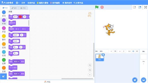 scratchֻ v4.4.8
