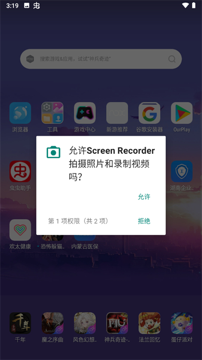 screen recorder���İ����� v1.2.6.7