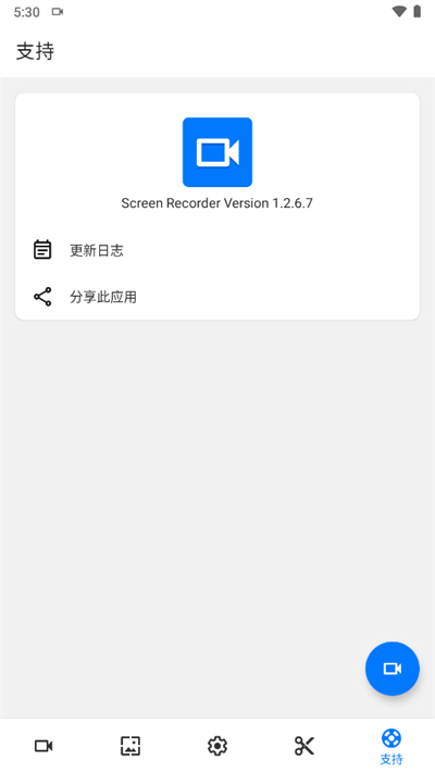 Screen Recorder v1.2.6.7