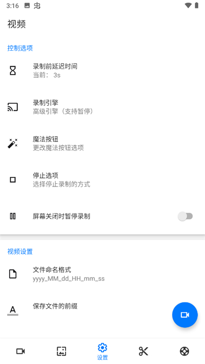 screenrecorder¼ v1.2.6.7