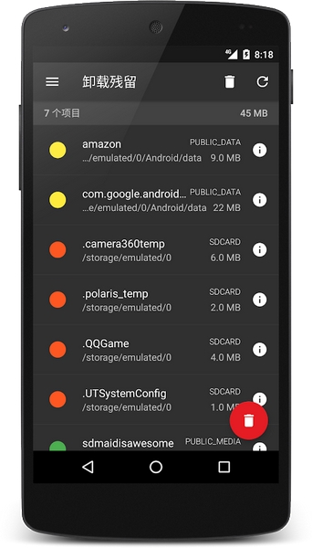 SDMaid���� v5.6.3
