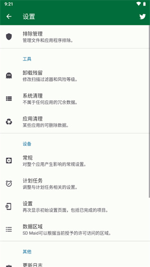 SD��ŮӶ2���� v1.2.5-rc0