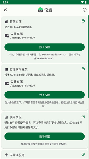 SD��ŮӶ2���� v1.2.5-rc0