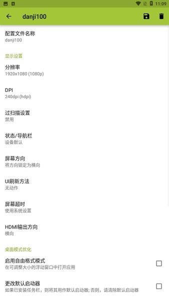 secondscreen׿ v2.9.3