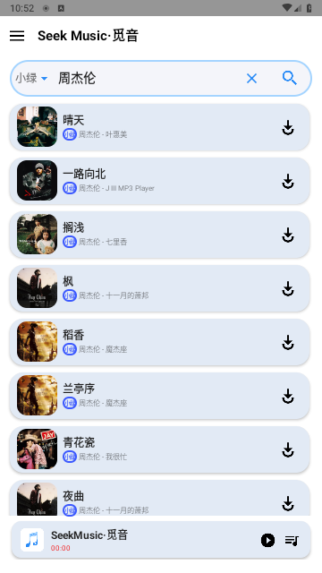 SeekMusic v1.41