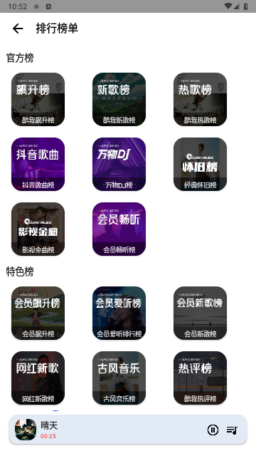 SeekMusic v1.41