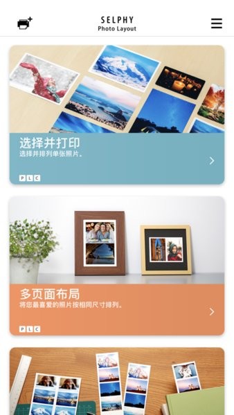 selphy?photo?layout���� v3.1.1