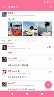 share΢app v3.9.6