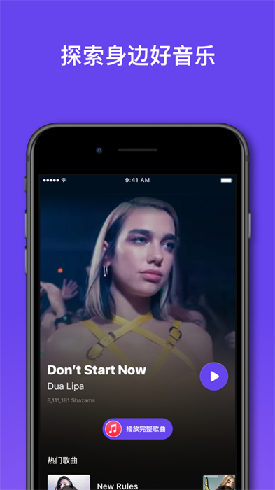 Shazam v14.41.0-240829