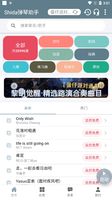 ShidaѰ v6.2.4