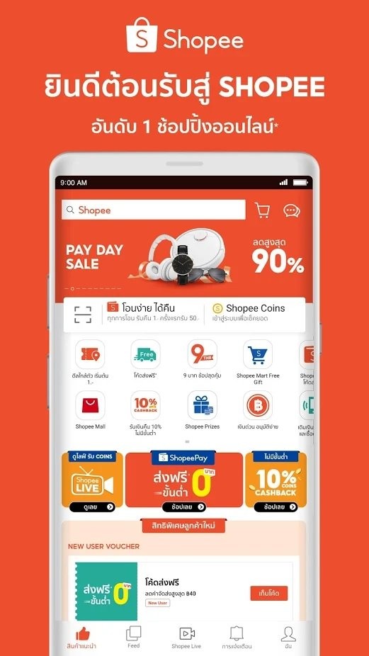 shopee app v2.53.11