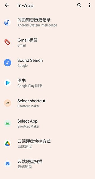 Shortcut Maker���� v4.2.2