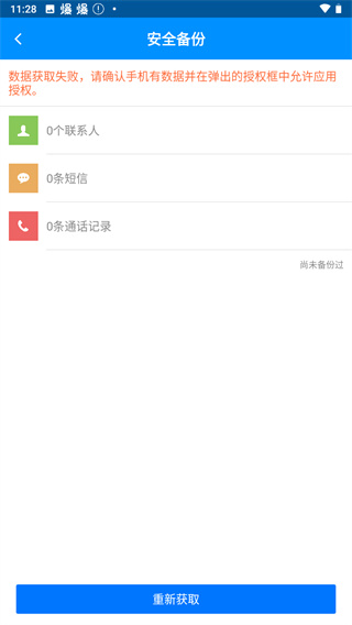 shuame�������� v3.2.8