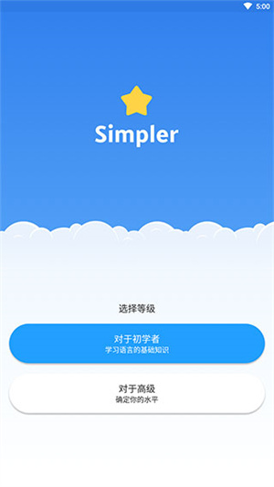 SimplerӢapp v6.0.1