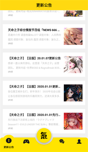 SkipϷapp v3.1.4