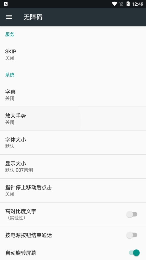 skip v2.1.1