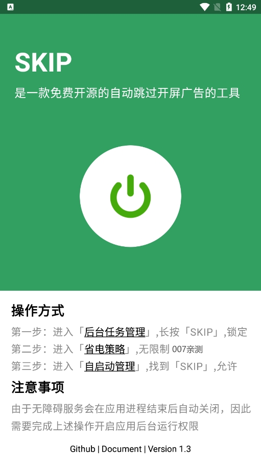 skip v2.1.1