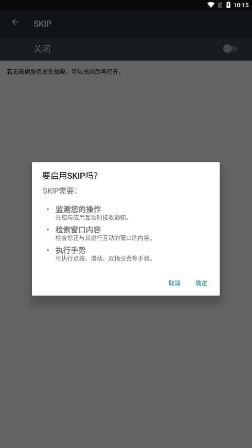 SKIPapp v3.0.0