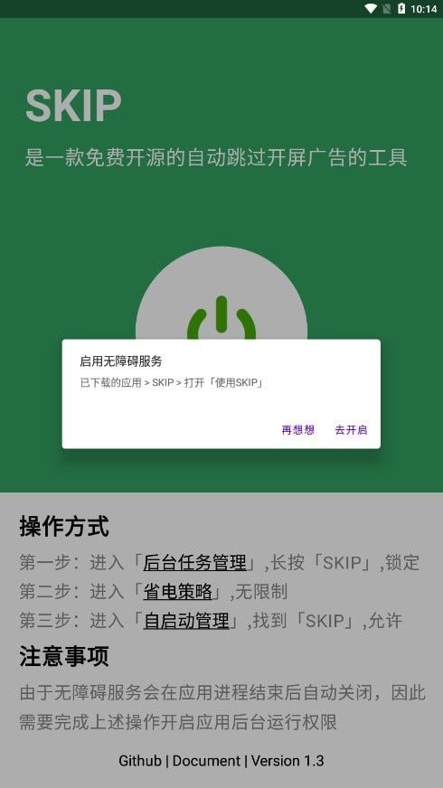 SKIPapp v3.0.0