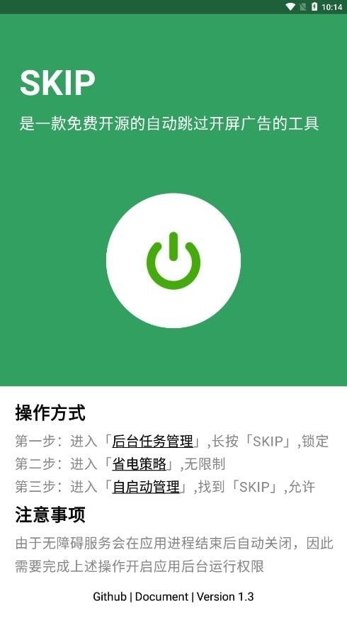 SKIPapp v3.0.0