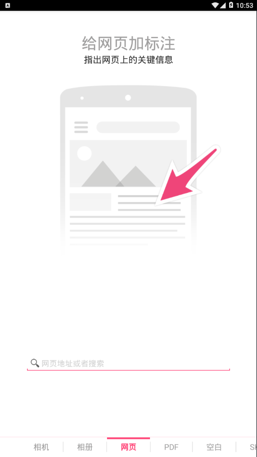 SkitchȦ������ v2.8.5