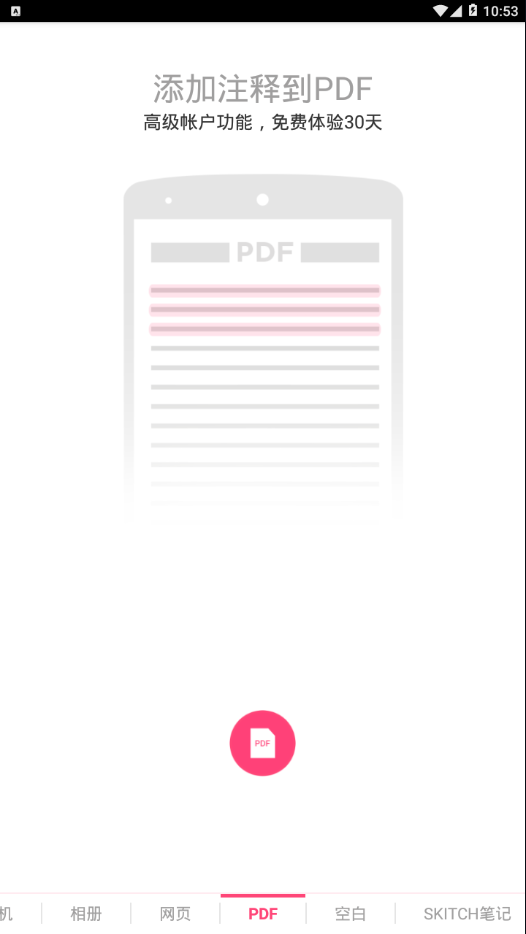 SkitchȦ������ v2.8.5