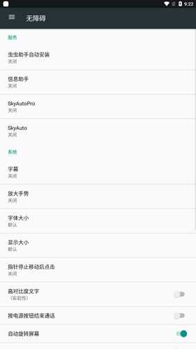SkyAutoѰ v1.3.2