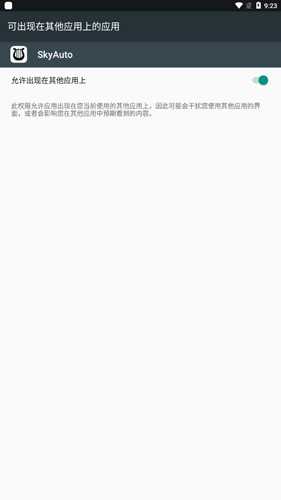 SkyAutoѰ v1.3.2