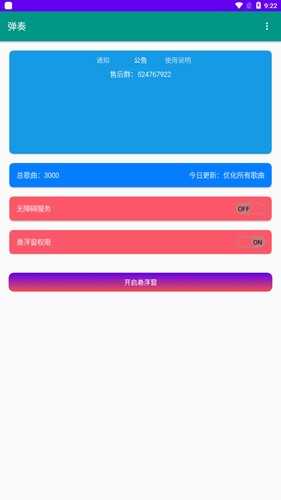 SkyAuto v1.3.2