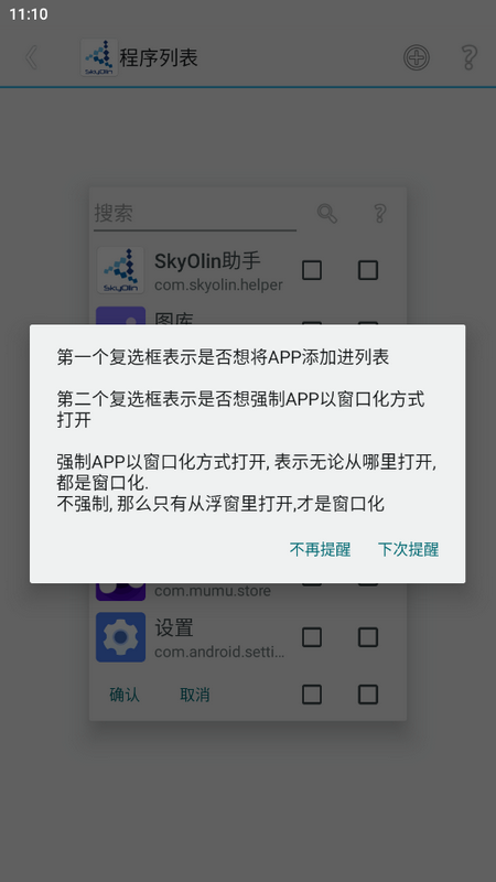 skyolinhelper° v2.5