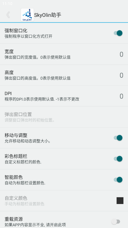 skyolinhelper° v2.5