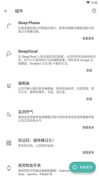 Sleep as Android v20240922