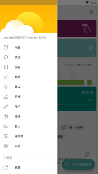 Sleep as Android v20240922