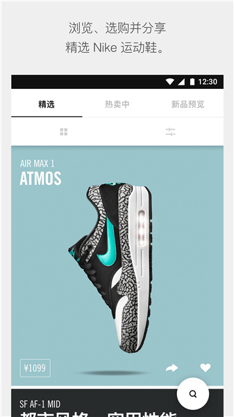 snkrsappذ׿ v3.25.3