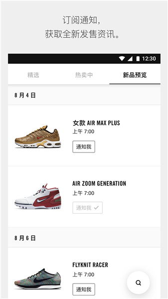 snkrsappذ׿ v3.25.3