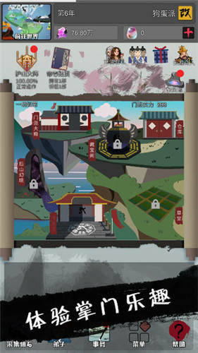 ۷֮˵Ϸ V1.0.0