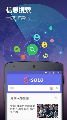 solo°汾 v2.7.7.3