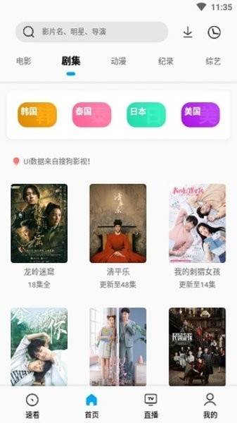 sonicePlusapp v23.05.03