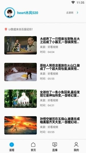 sonicePlusapp v23.05.03
