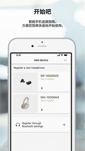 sony headphones connect���� v10.1.0