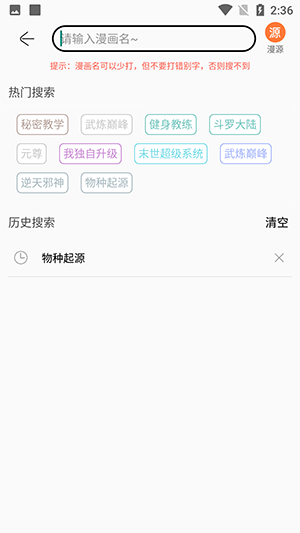 souman v3.0.2
