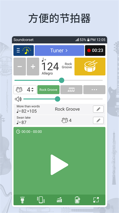 soundcorset v7.19