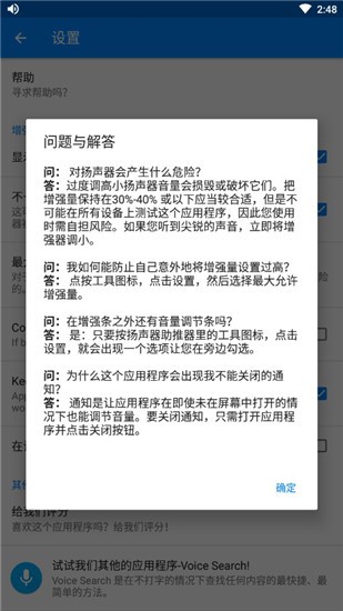 Speaker?Boost���� v3.7.2