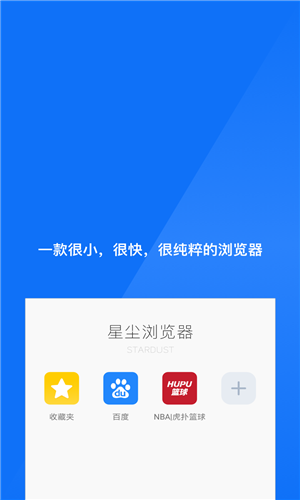 Stardust v3.1.6